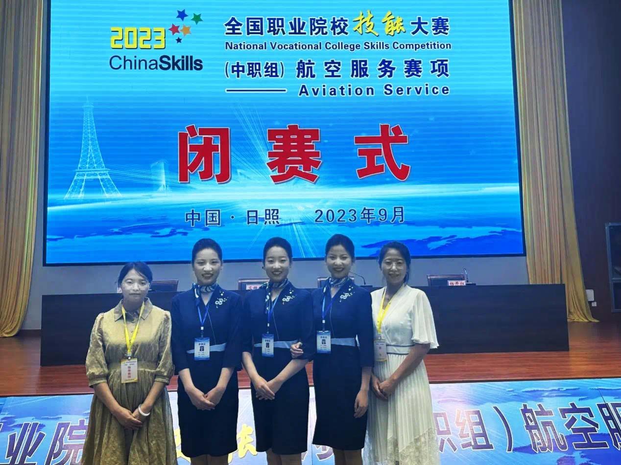 获得全国职业技能大赛（航空服务）三等奖