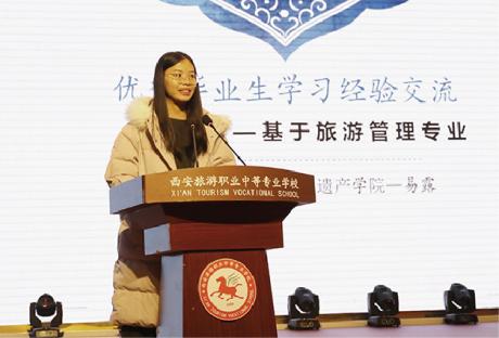 2012级旅游管理专业学生易露