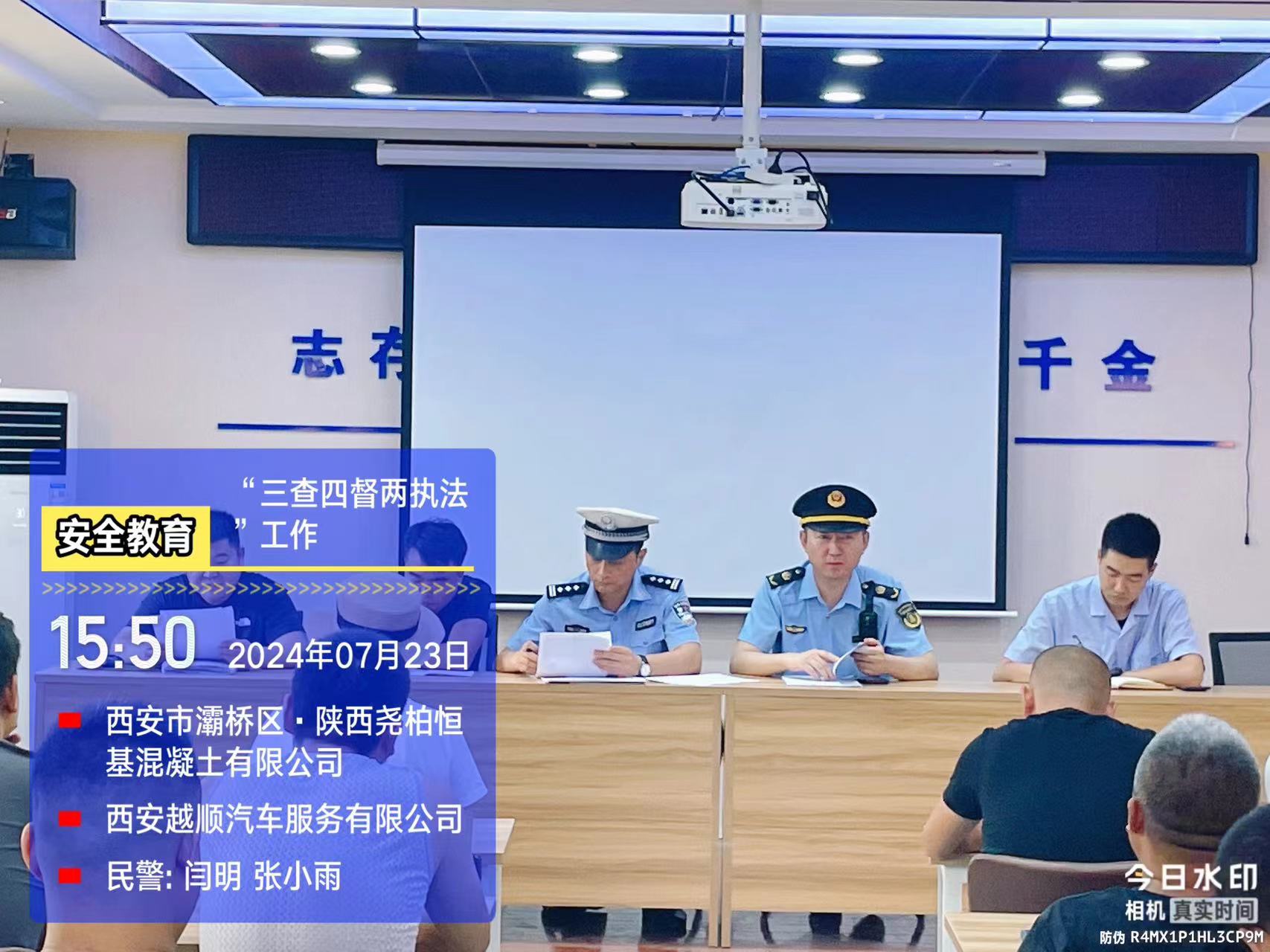 微信图片_20240724100137