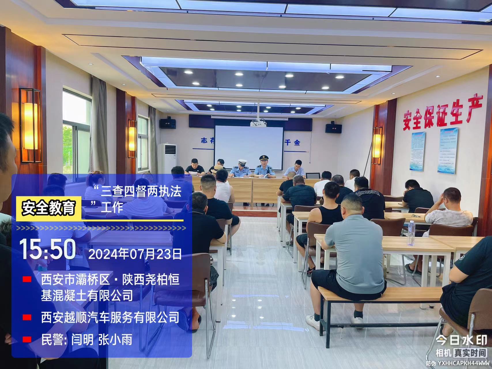 微信图片_20240724100138