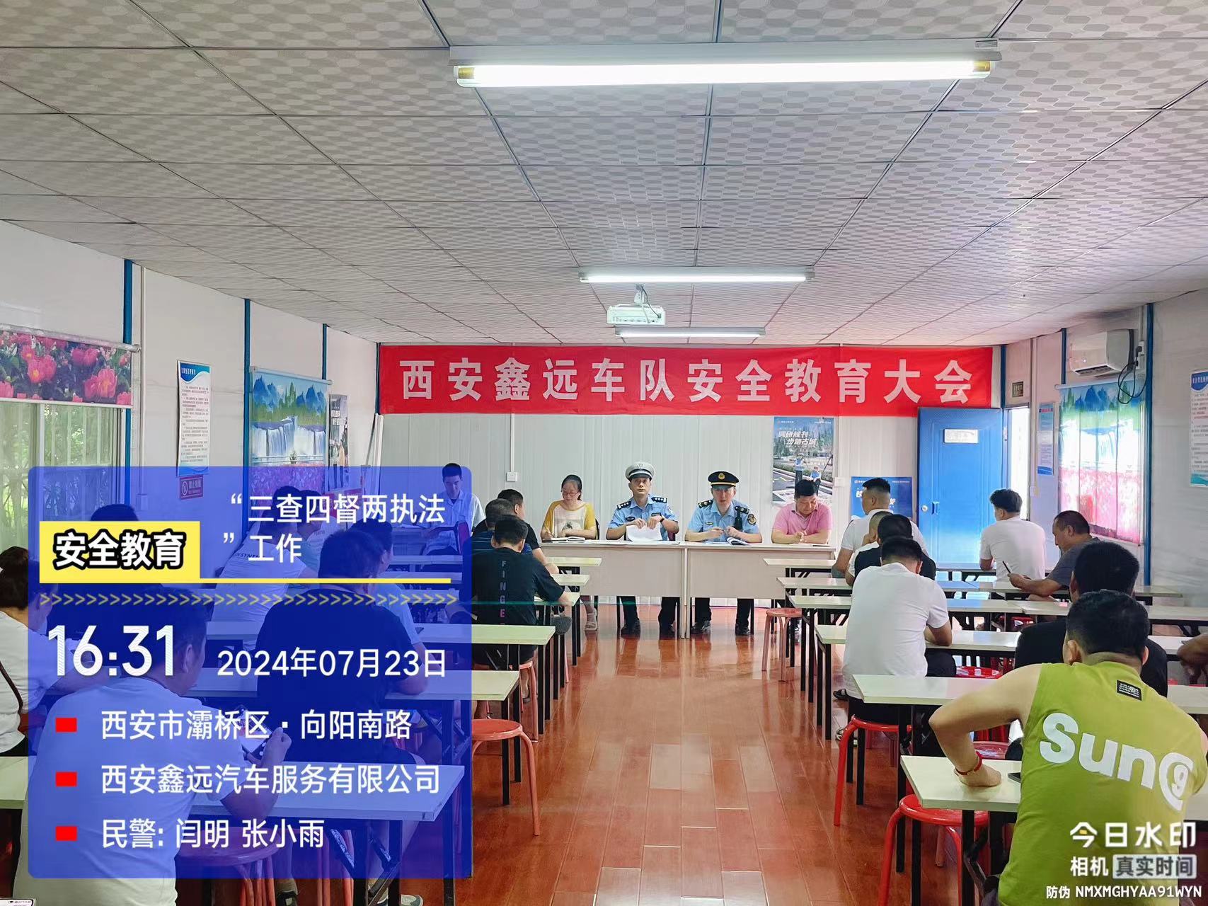 微信图片_20240724100234