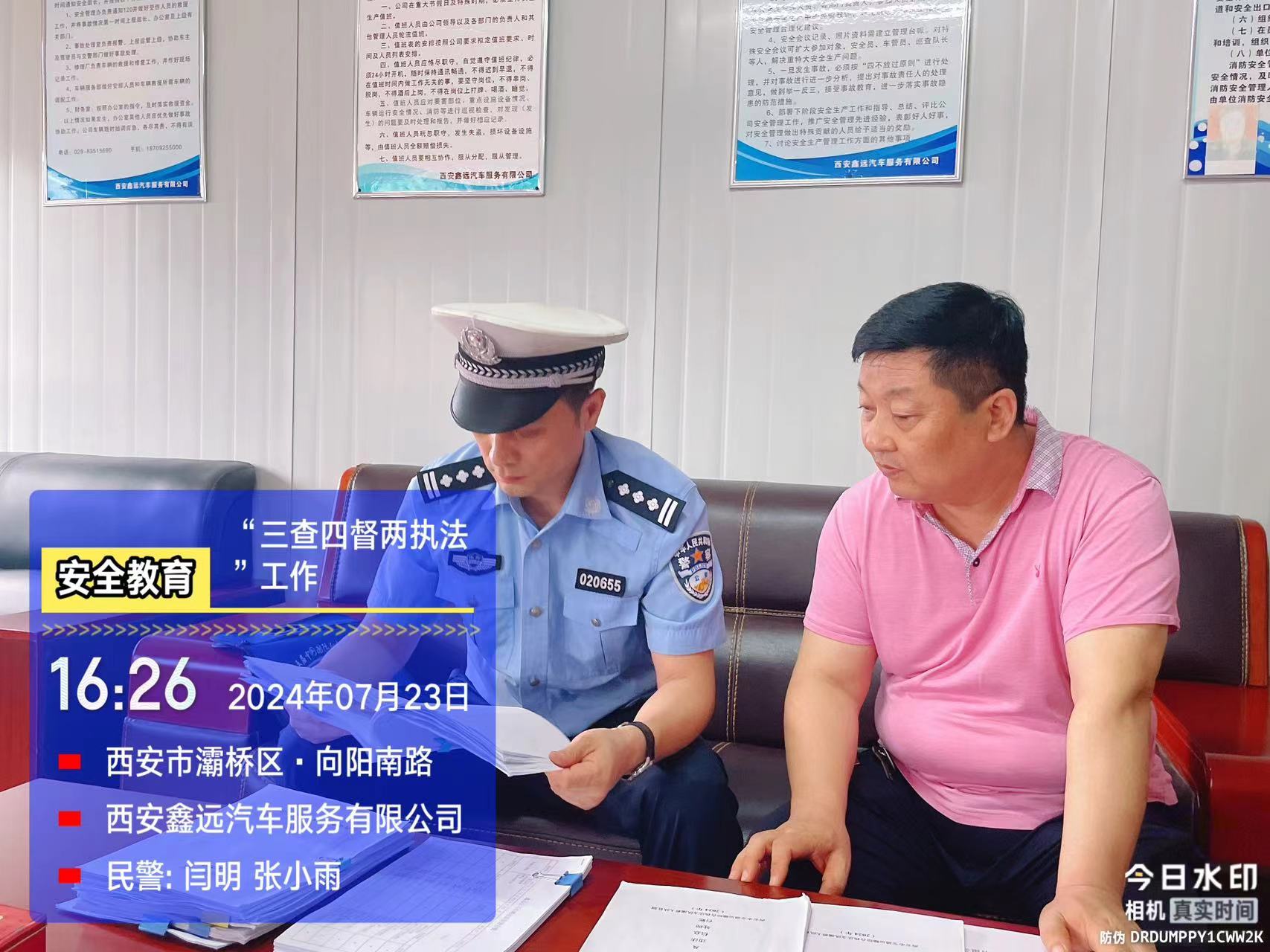 微信图片_20240724100238