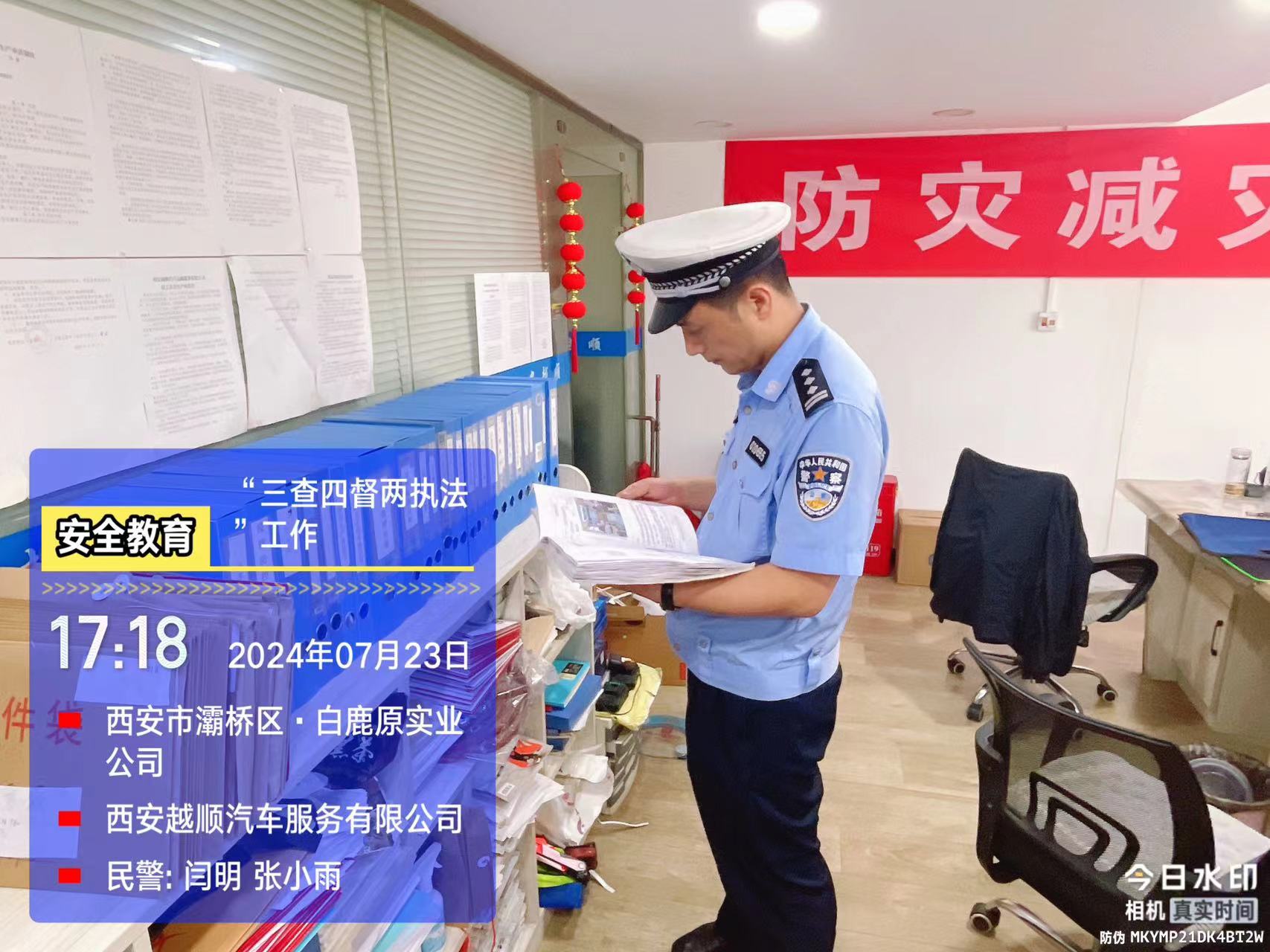 微信图片_20240724100128