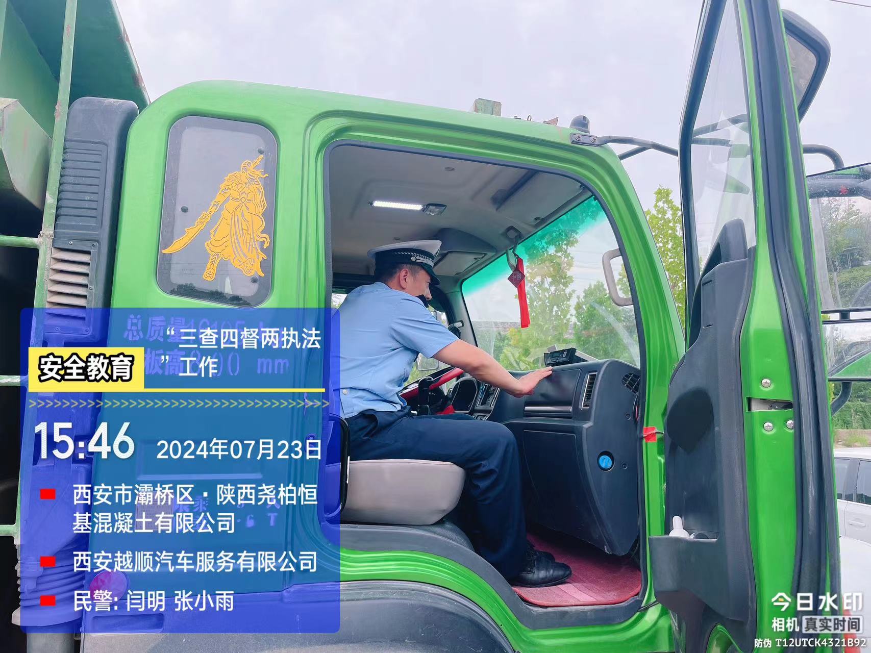 微信图片_202407241001331