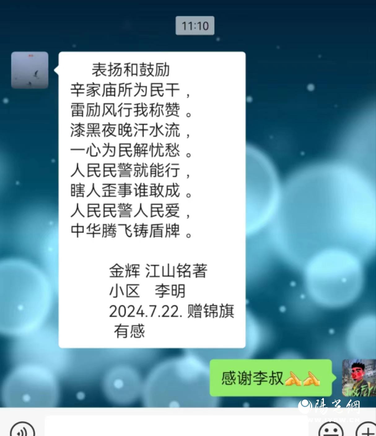 说明: 微信图片_20240722163802