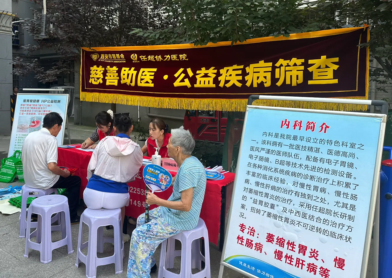 简篇-汉风暖阳•义诊篇‖义诊进社区 健康有“医”靠