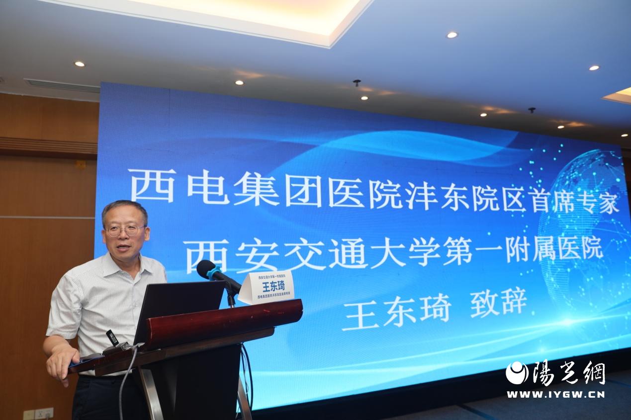 王东褀致辞.jpg