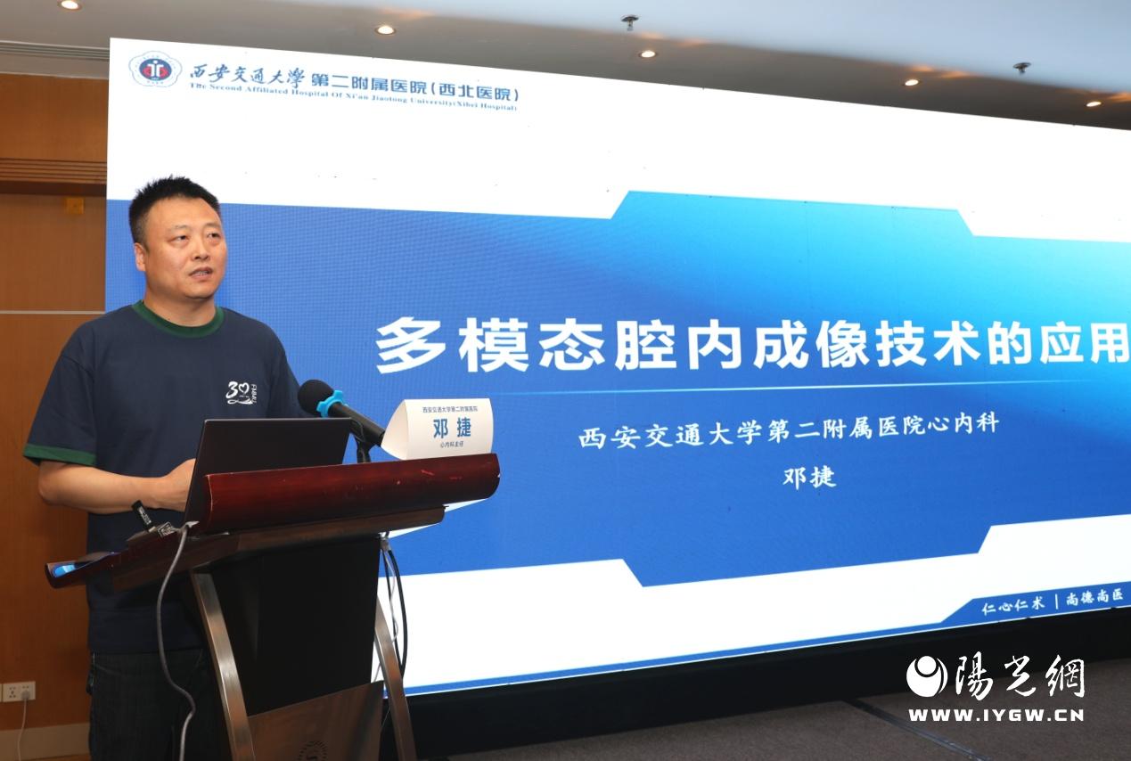 邓捷授课.jpg