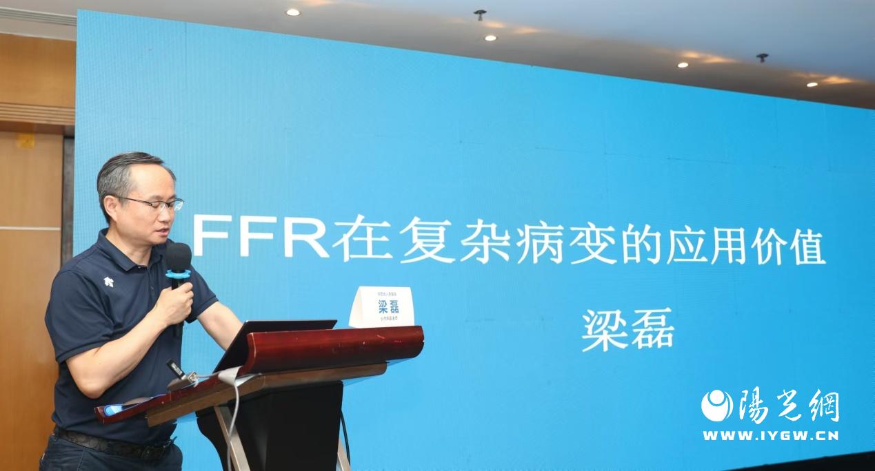 梁磊授课.jpg