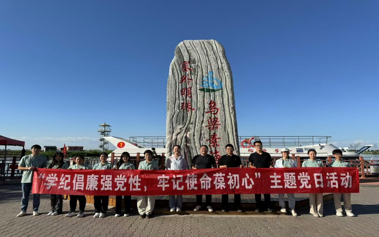 乌梁素海1