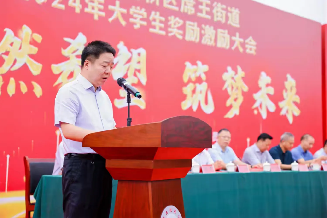 说明: 简篇-点燃希望   筑梦未来——灞桥区席王街道召开2024年大学生奖励激励大会