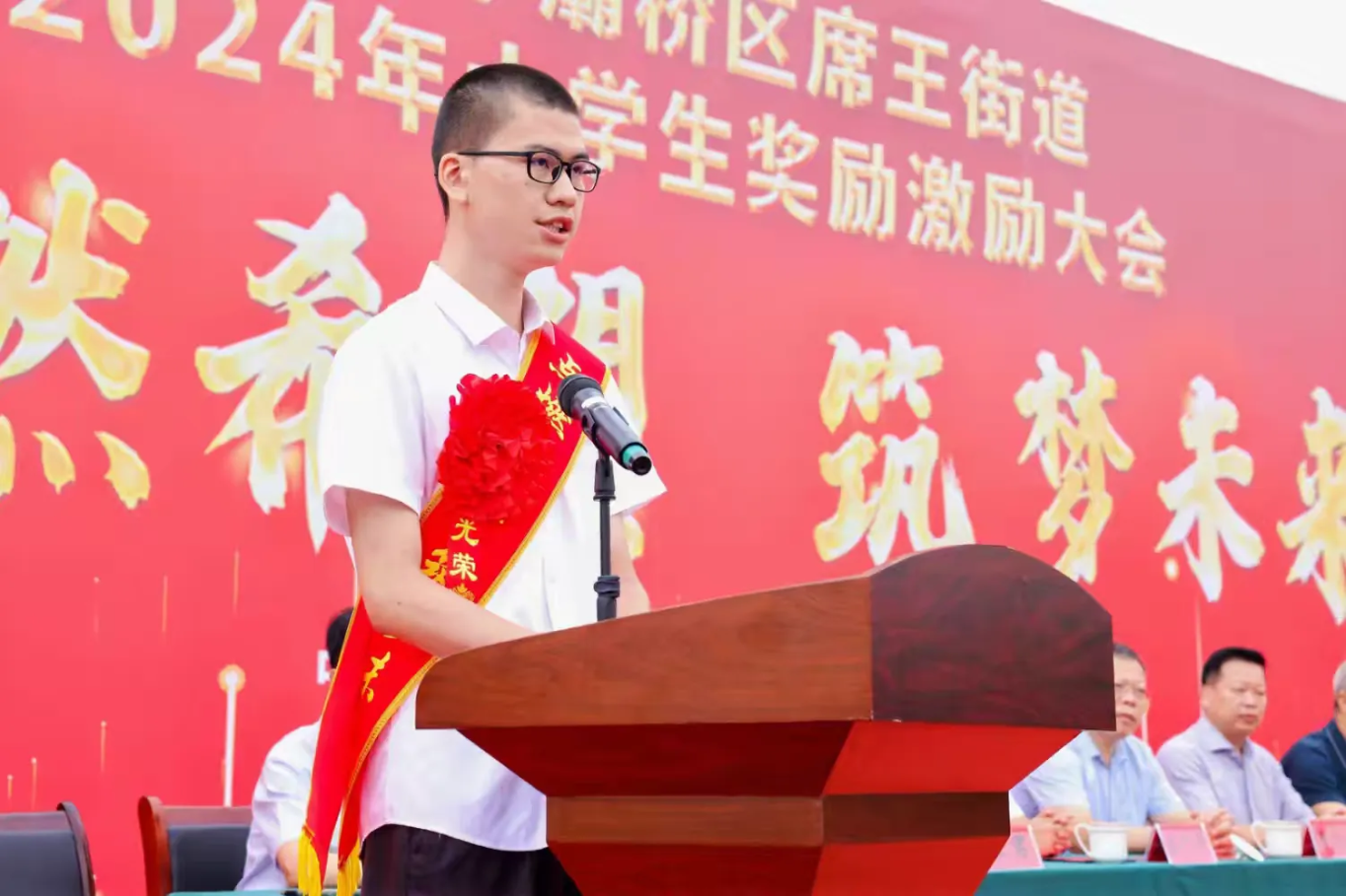 说明: 简篇-点燃希望   筑梦未来——灞桥区席王街道召开2024年大学生奖励激励大会