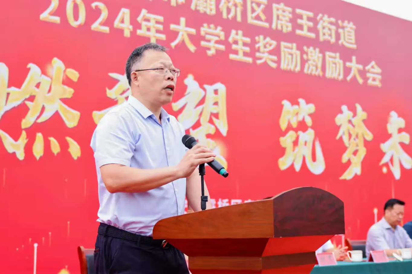 说明: 简篇-点燃希望   筑梦未来——灞桥区席王街道召开2024年大学生奖励激励大会