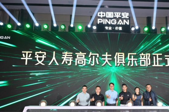 图1：高球发布仪式
