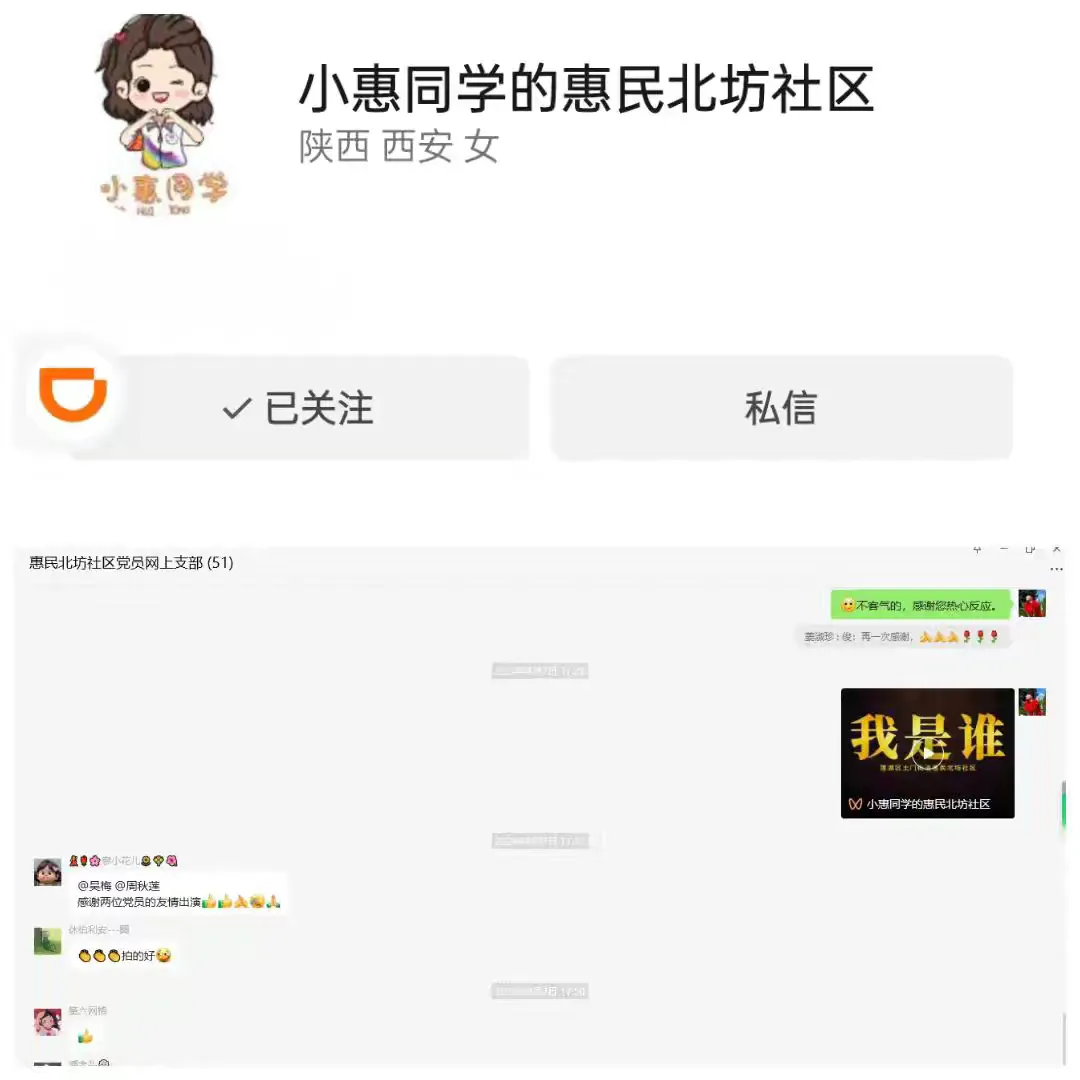 简篇-惠风和畅‖“小惠同学”让基层治理从“单旋律”到“交响乐”