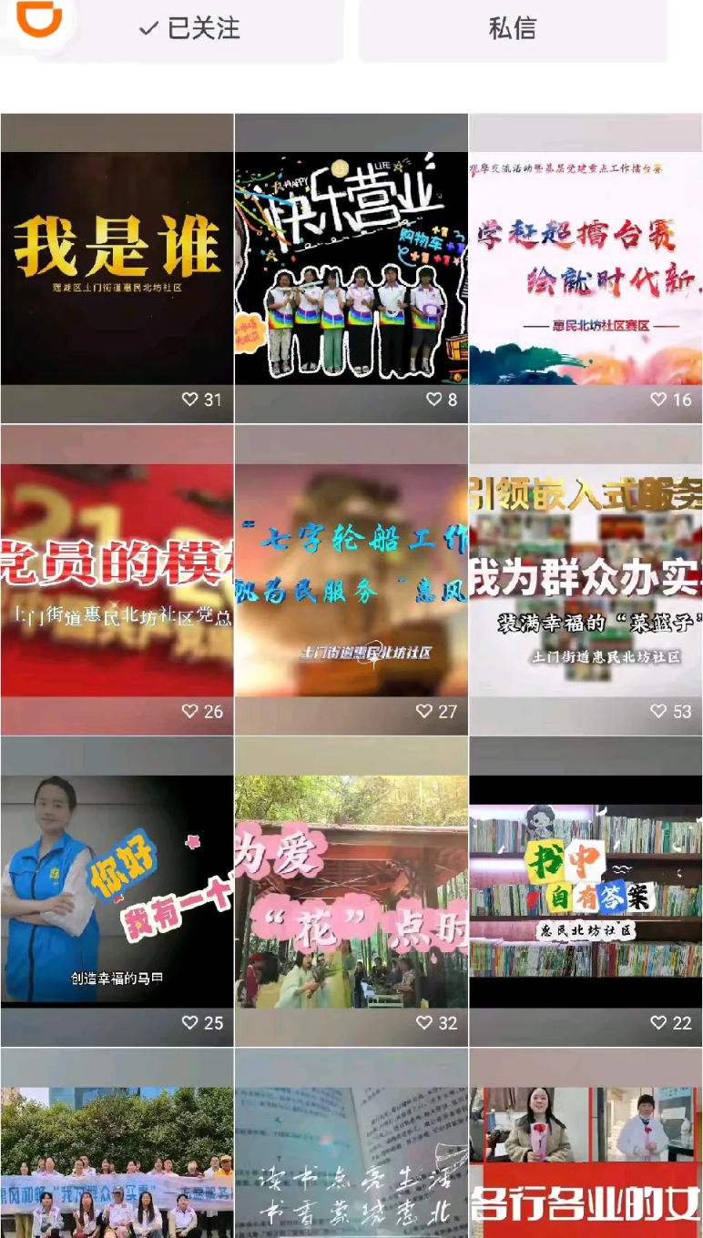 简篇-惠风和畅‖“小惠同学”让基层治理从“单旋律”到“交响乐”