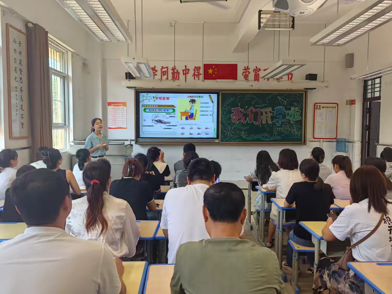简篇-家校同行，携手筑梦——灞桥区东城第六小学召开一年级新生家长会