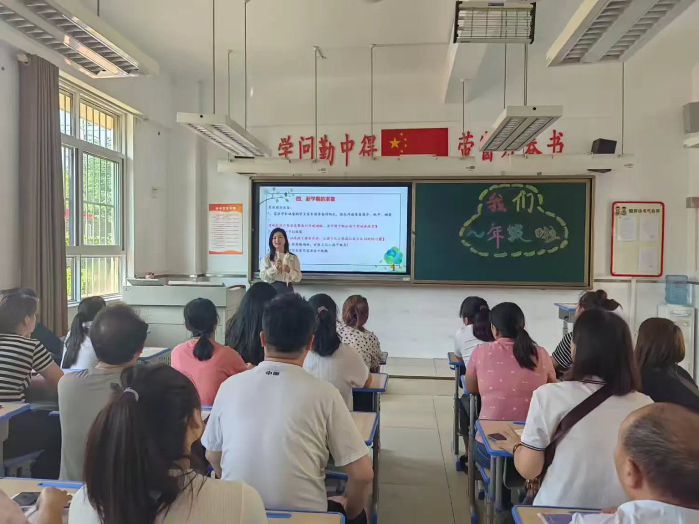 简篇-家校同行，携手筑梦——灞桥区东城第六小学召开一年级新生家长会