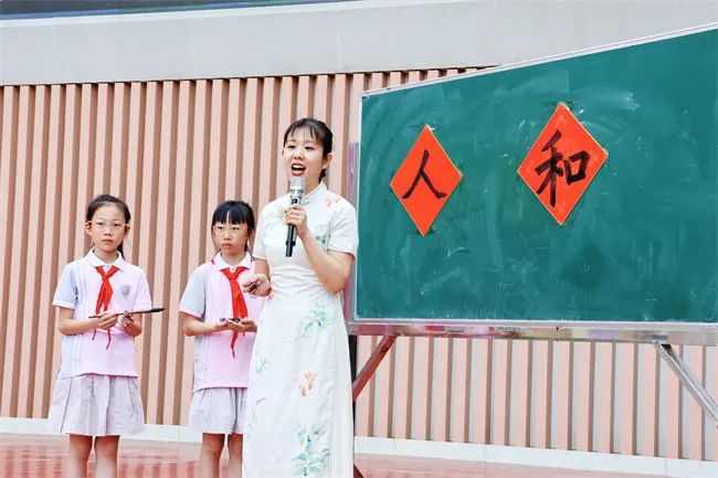 4 书写“人”“和”二字