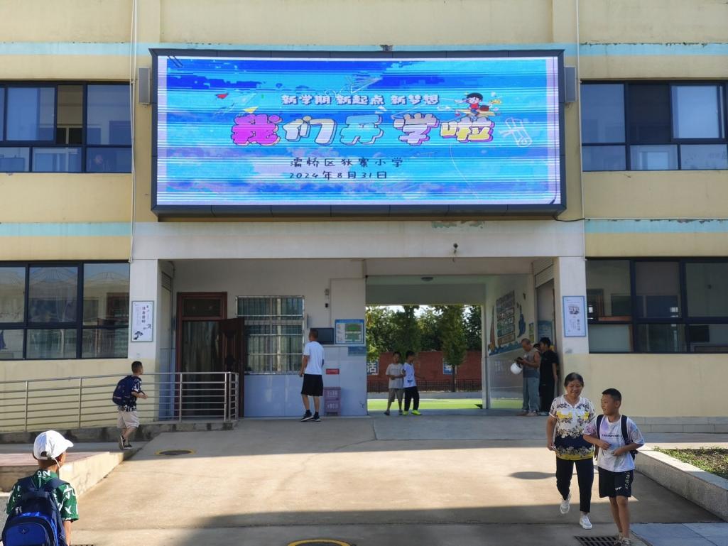 QQ图片20240831221534