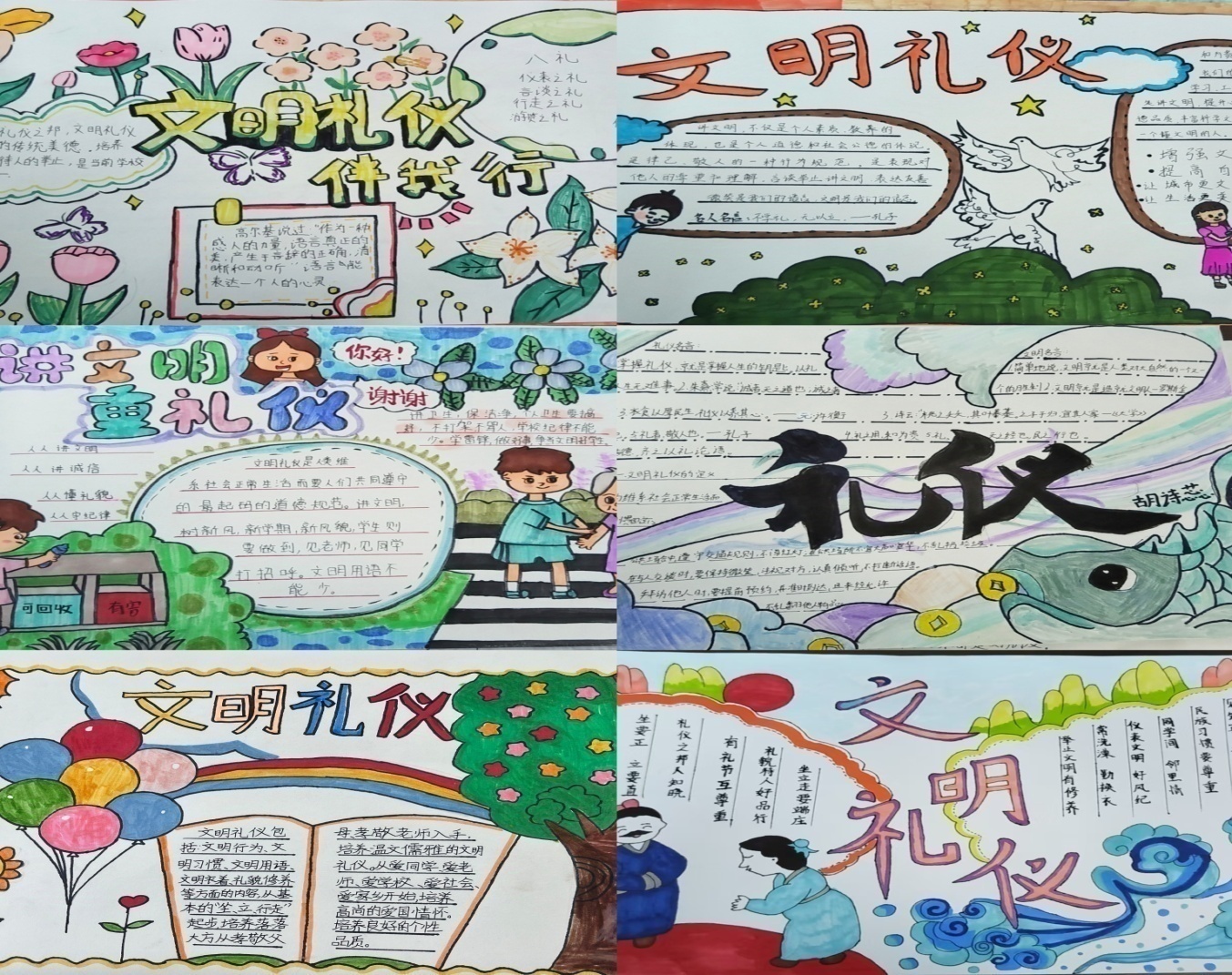 礼仪.jpg