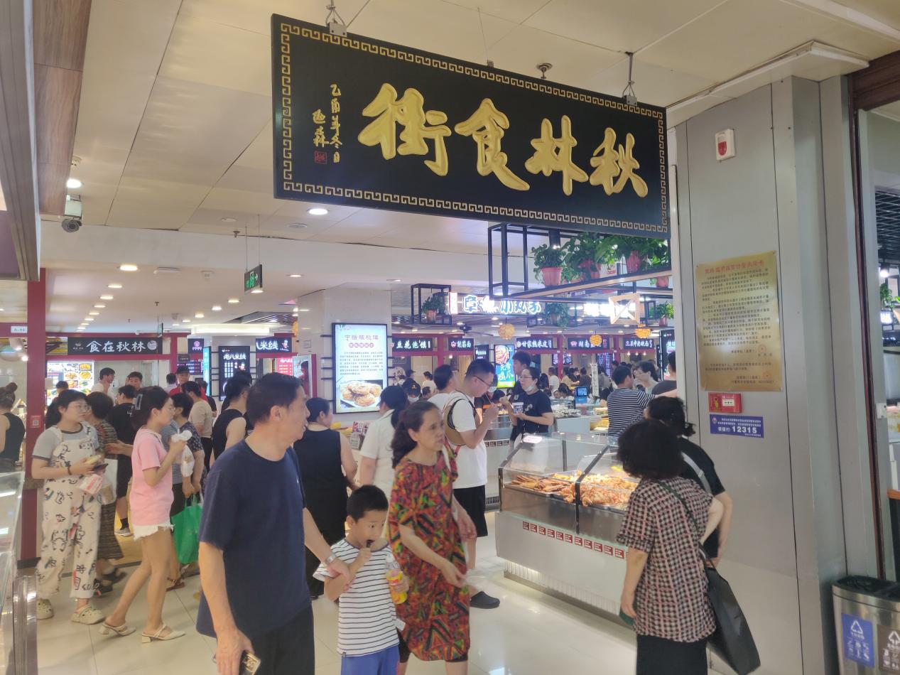 西安秋林公司餐饮门头照片