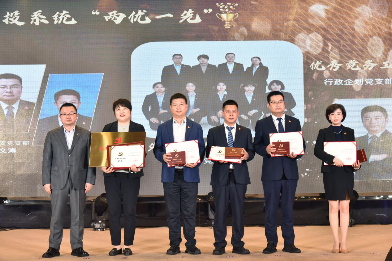 陕西分公司召开年度荣誉表彰大会2