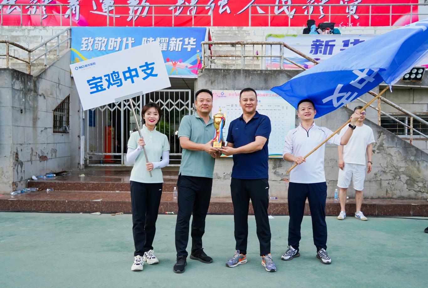 陕西分公司举办第四届职工运动会3