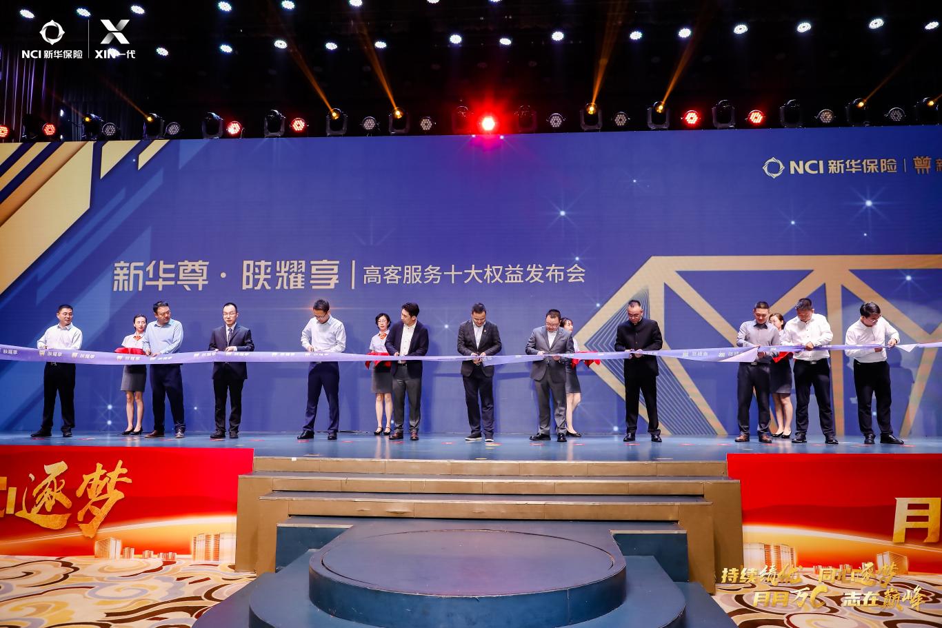 陕西办高客服务体系发布会1