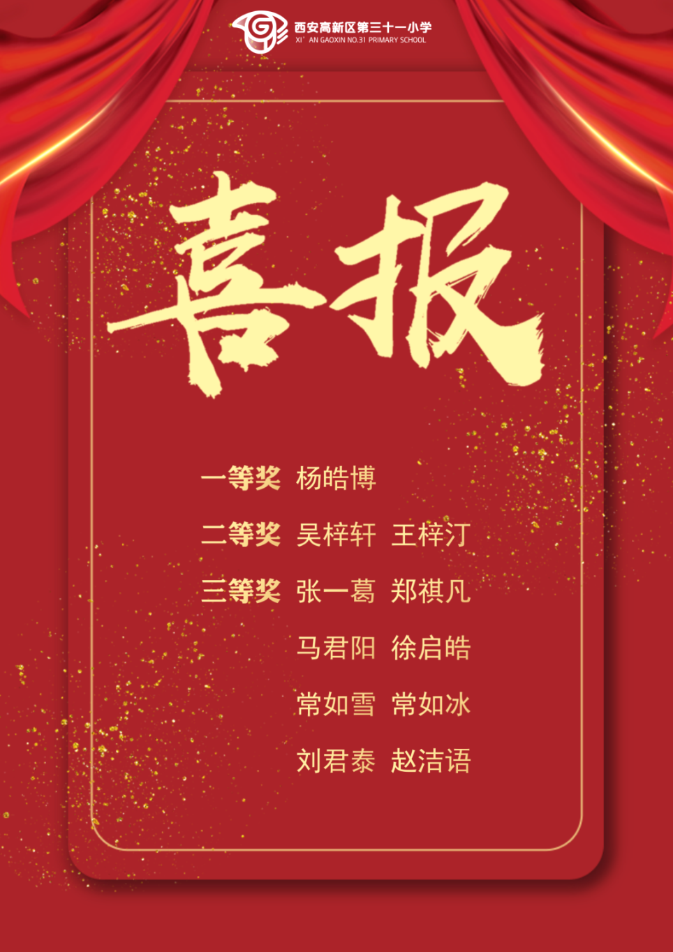 微信图片_20240906173110