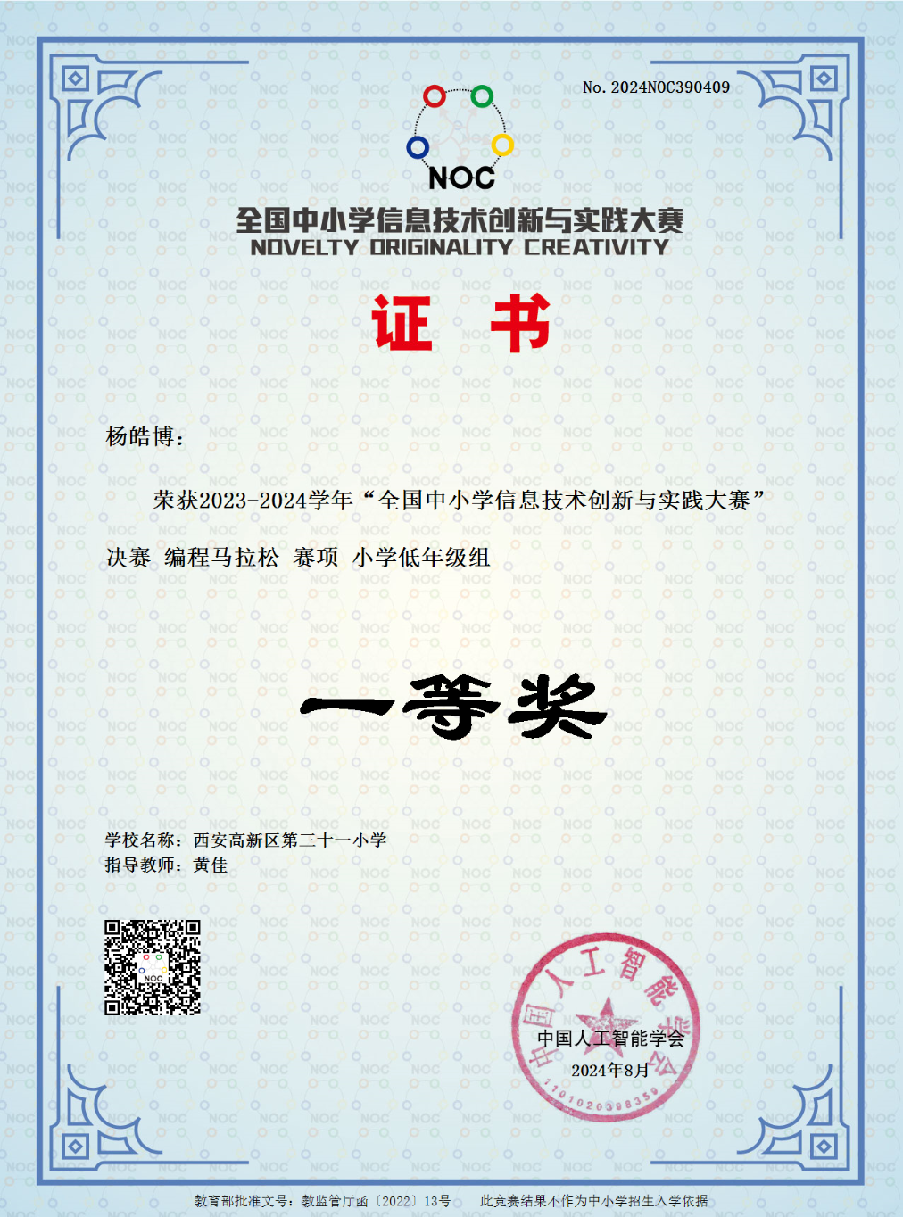 微信图片_20240906173121