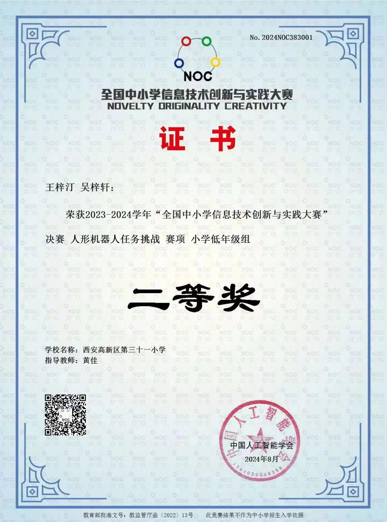 微信图片_20240906173126