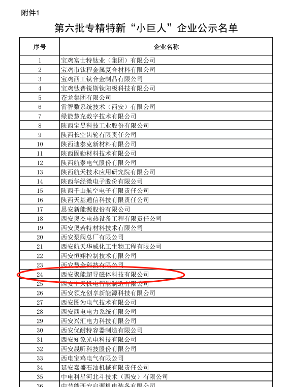 微信图片_20240911144309