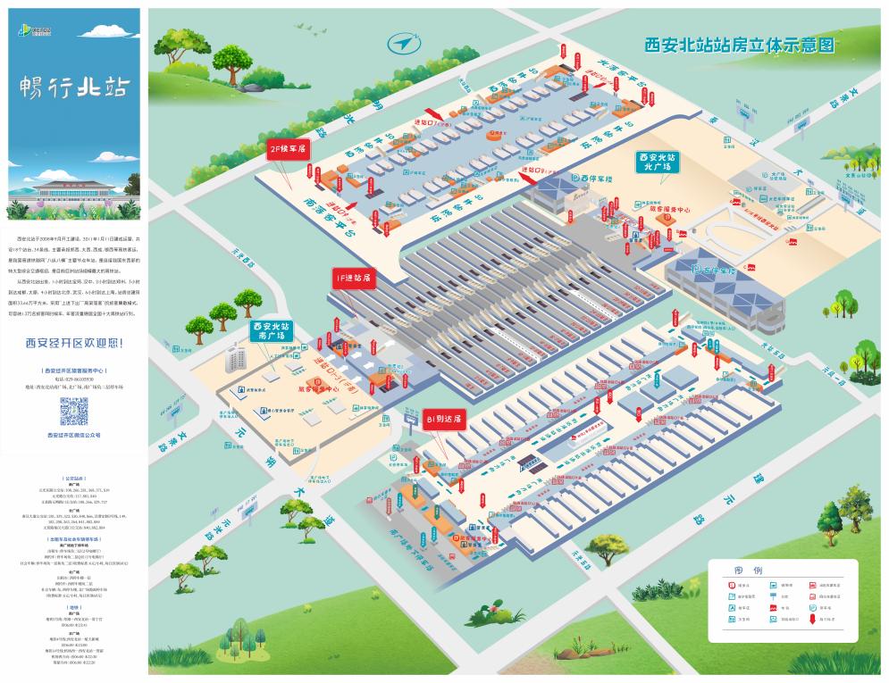 西安北站站房立体示意图