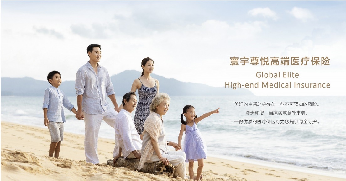 E:\srh\2024\新闻宣传\各部门宣传图片\产品海报\寰宇尊悦高端医疗保险折页-1.jpg