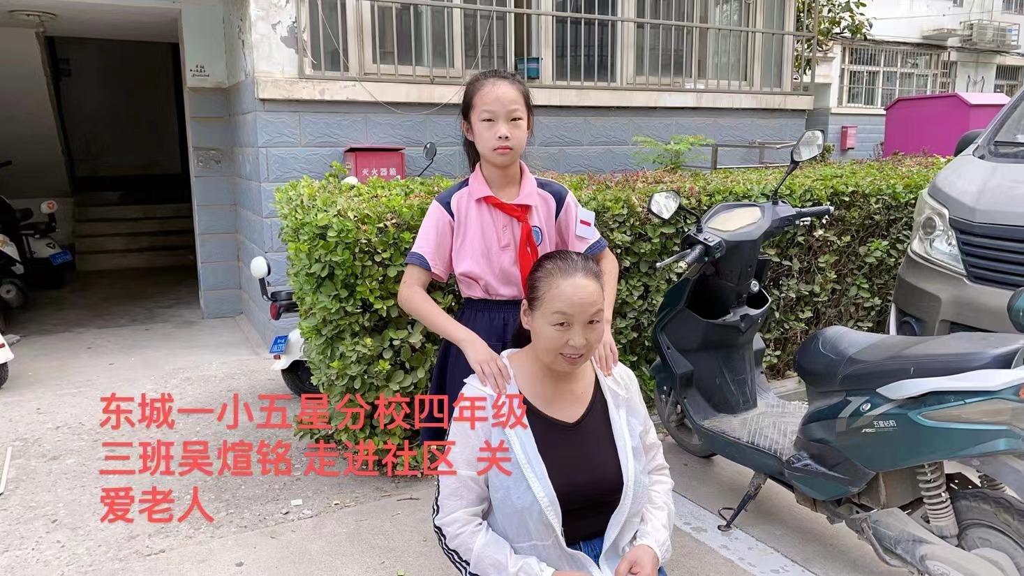 走进社区5