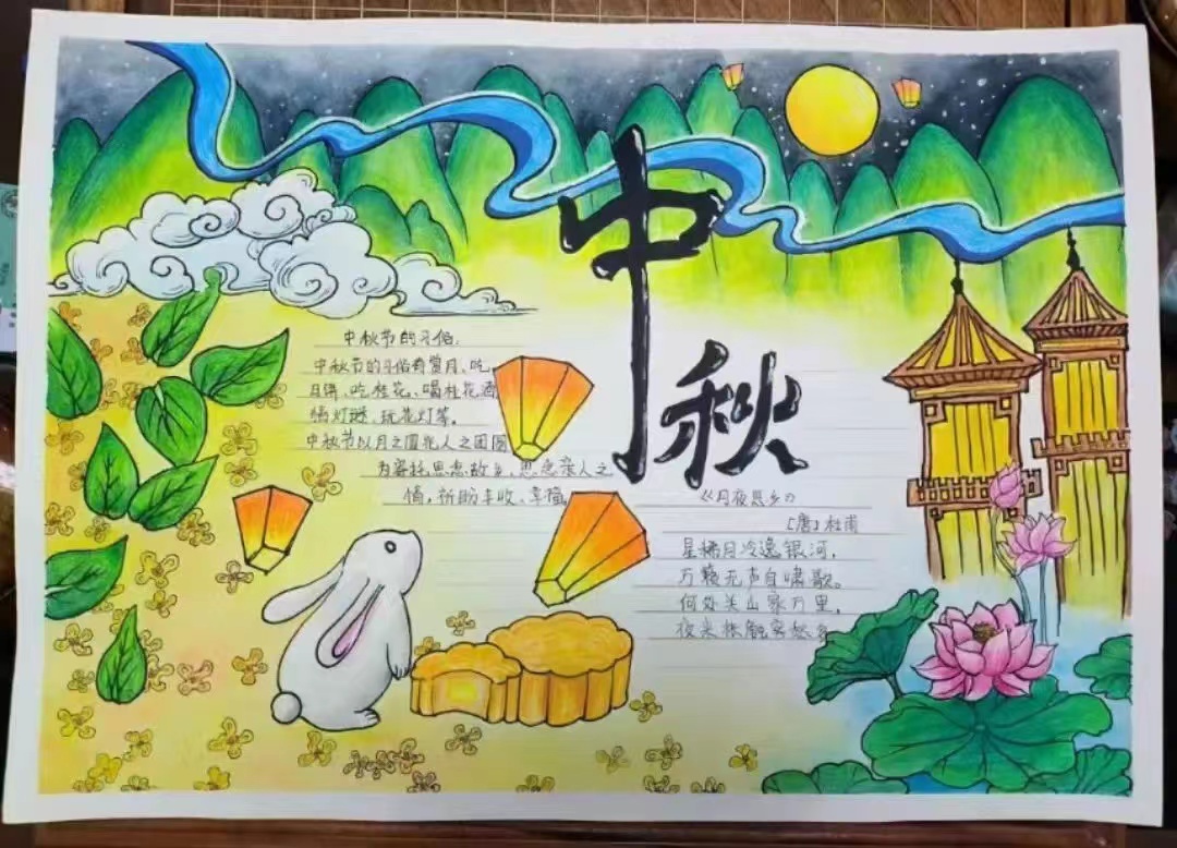 手抄报3
