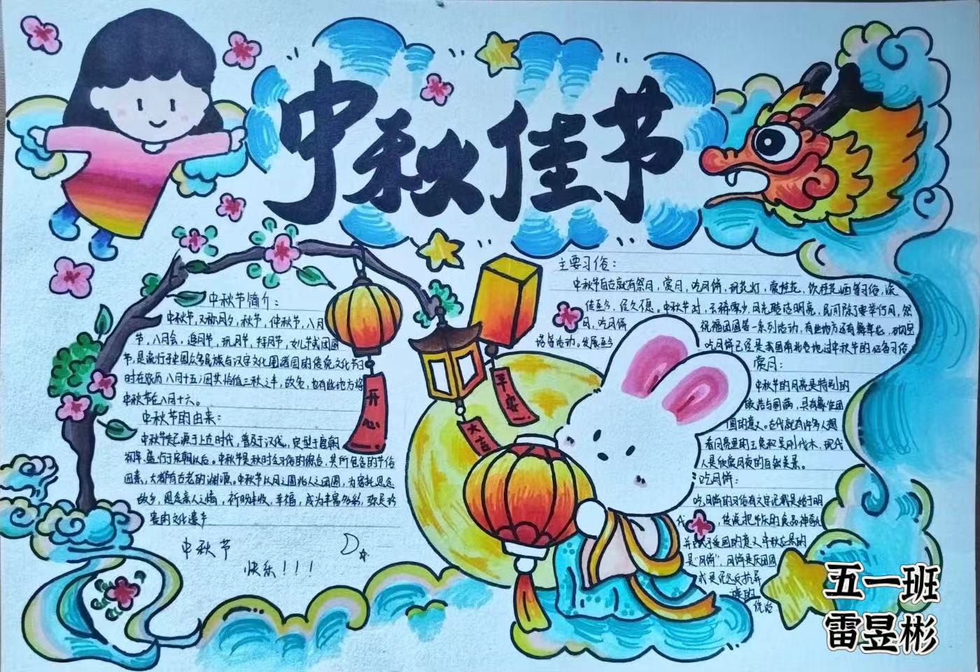手抄报4
