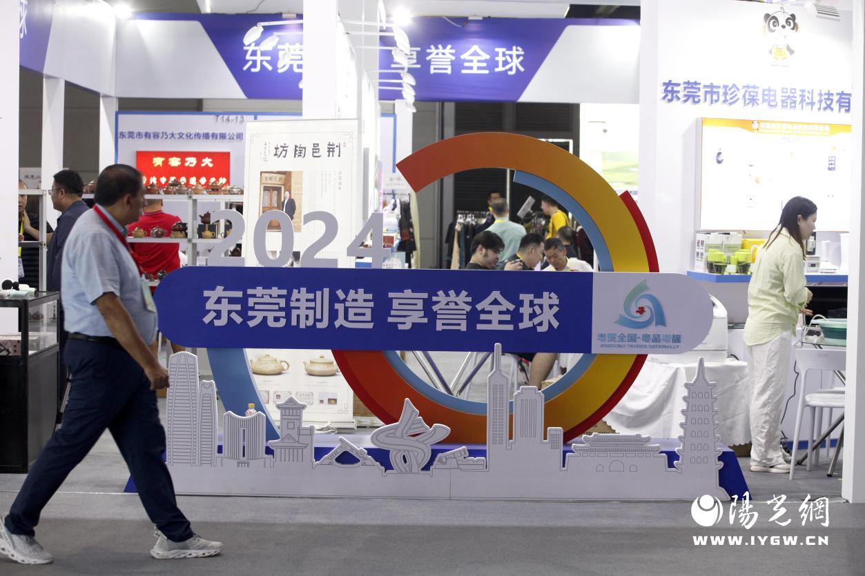 09，东莞展区