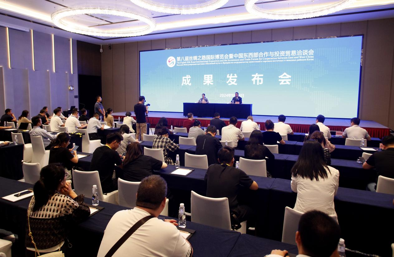 02，第八届丝绸之路国际博览会暨中国东西部合作与投资贸易洽谈会闭幕成果发布会现场