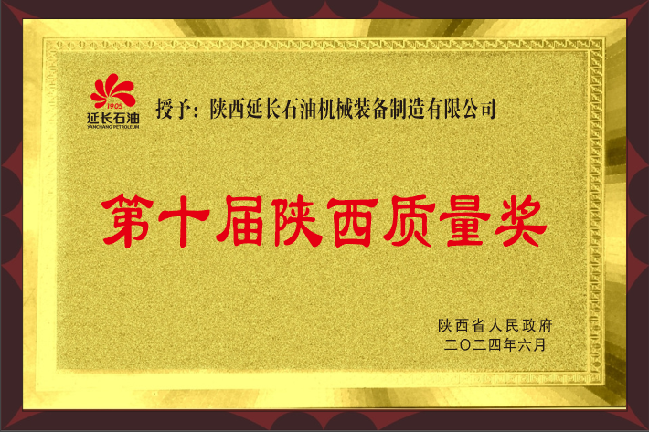质量奖牌