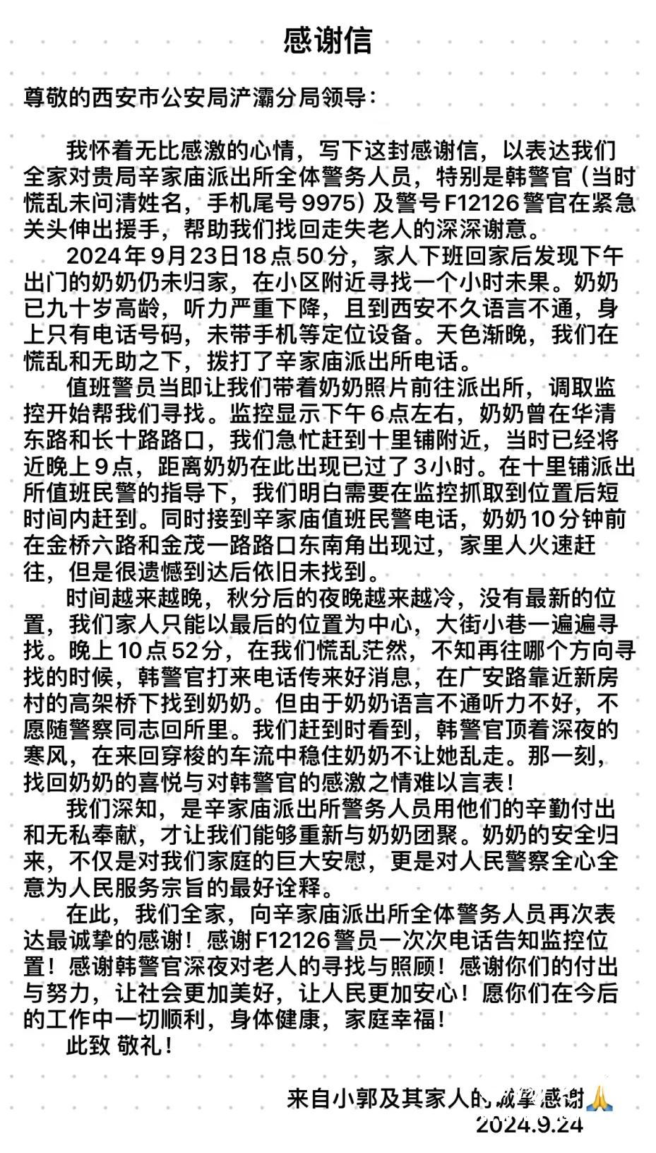 说明: 微信图片_20240925152028