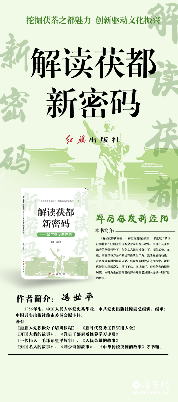 泾阳