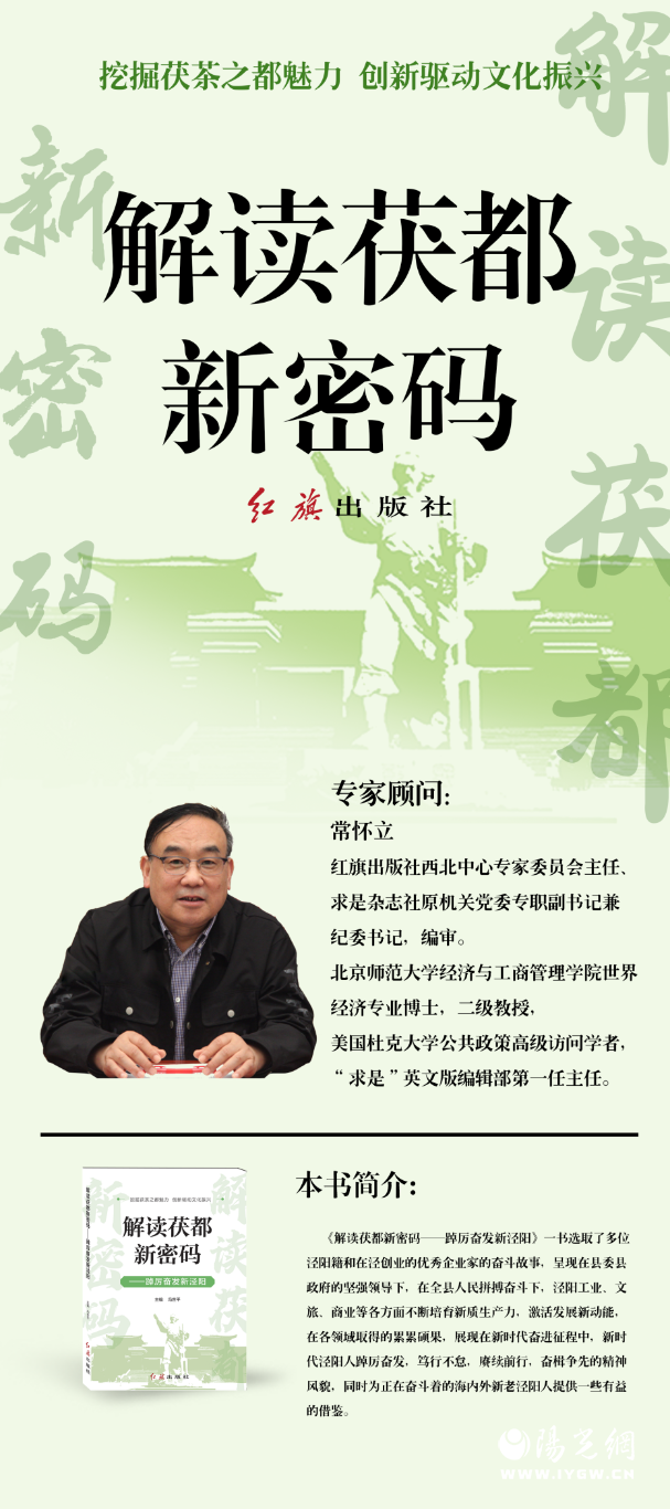 泾阳 常怀立2