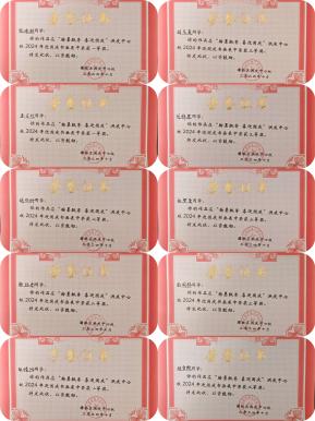 说明: 微信图片_20241012150902