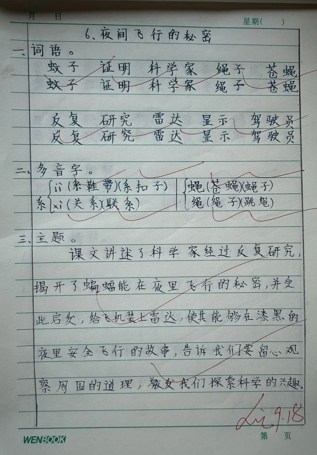 c1b47ae1df9308e2caa4e67b8399fc8790a640c3