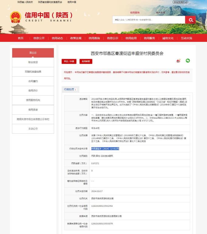 说明: 360截图20241021222600591