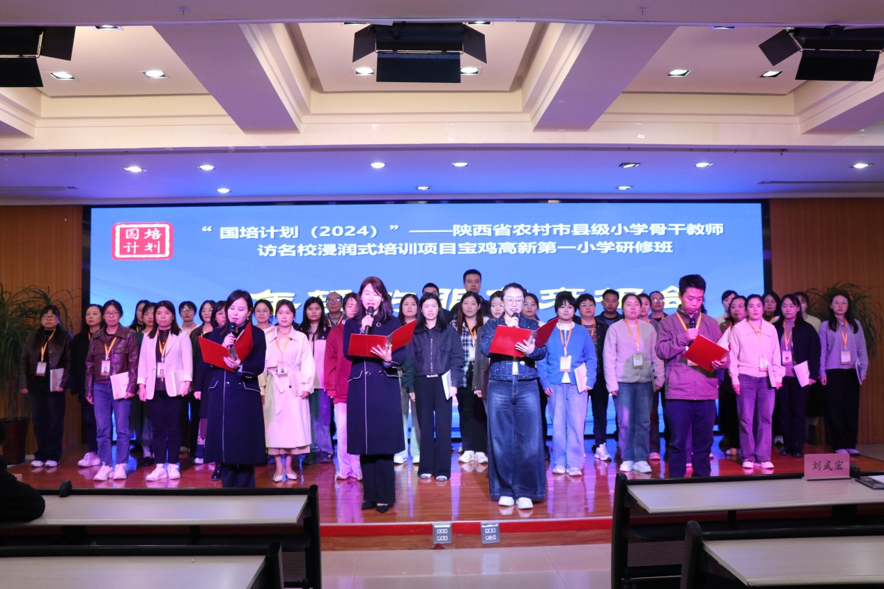 C:\Users\Lenovo\Desktop\20241020浸润式培训\20241020国培开班仪式\IMG_1663.JPG