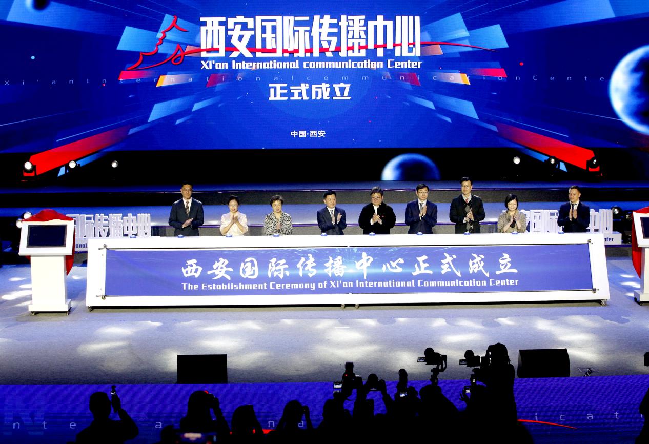 西安国际传播中心揭幕