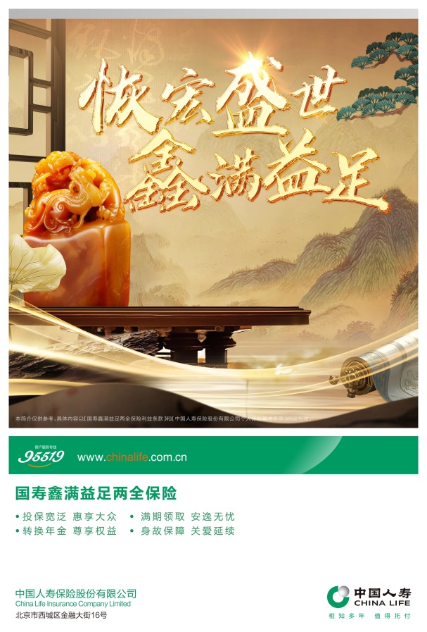 1023鑫满益足海报 - 压缩